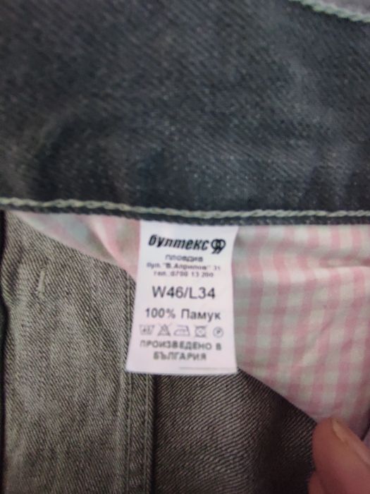 Мъжки дънки, номер 46