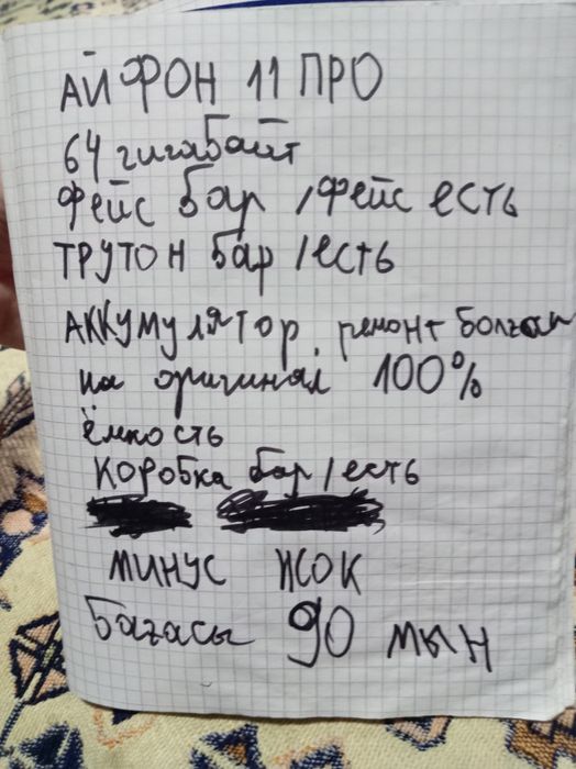 Айфон 11 про зеленый