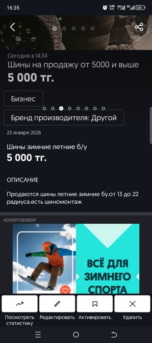 Шины летние зимние бу