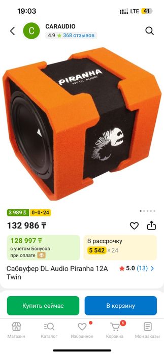 Сабвуфер мощный