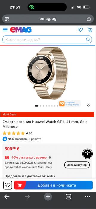 Смарт часовник Huawei Watch GT 4, 41 mm, Gold Milanese