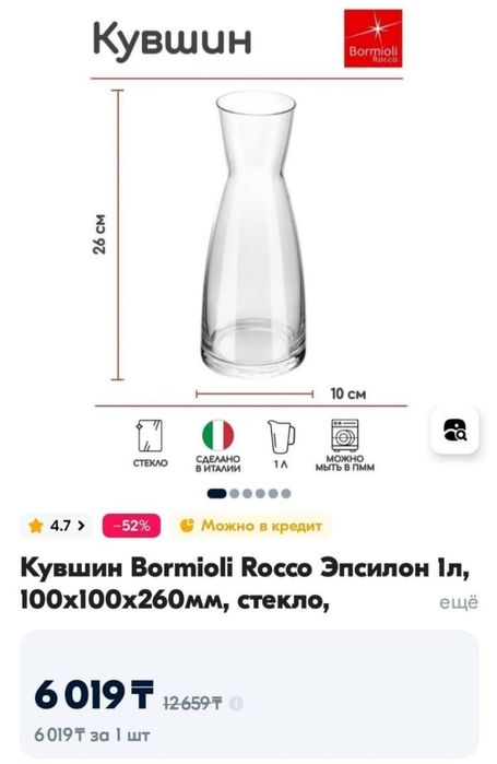 Кувшин Bormioli Rocco Эпсилон 1л