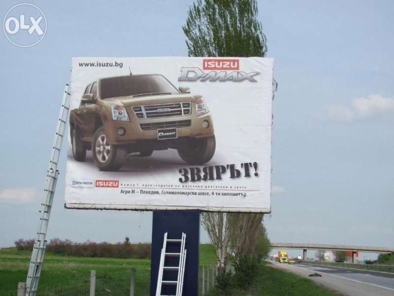 Платнища от билбордове,винили,покривала-много запазени!