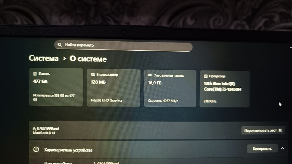 Ноутбук HUAWEI MateBook D14