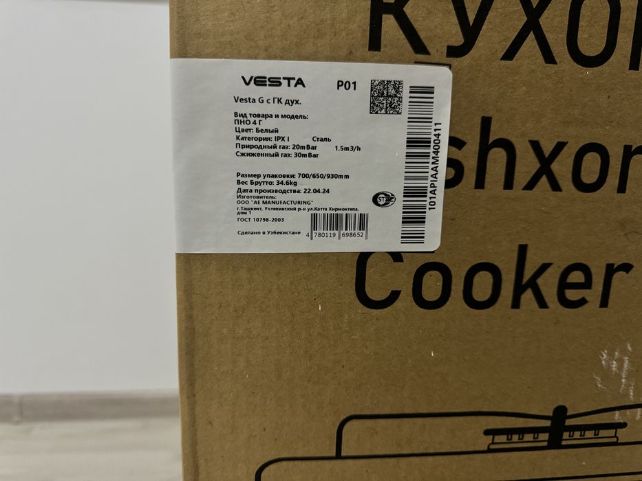 Vesta газ духовка и вытяжка новый Веста белый