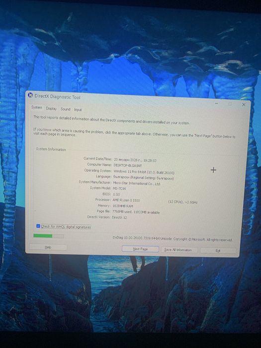 Компютър подходящ за игри БАРТЕР