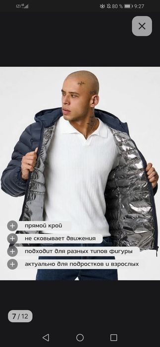 Куртка осенняя, м/ж