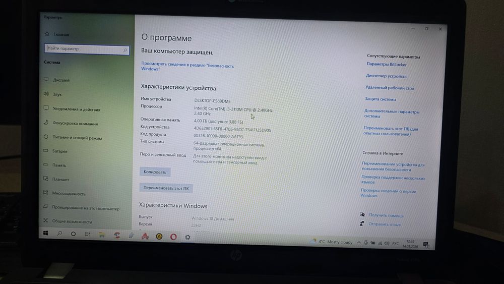 Продам ноутбук HP ProBook 4540s