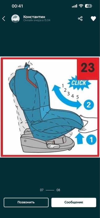 Автокресло Maxi-cosi Tobi