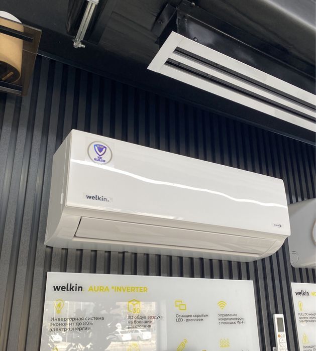 Кондиционер Welkin модель AURA - 12,000 Btu / Inverter / Доставка