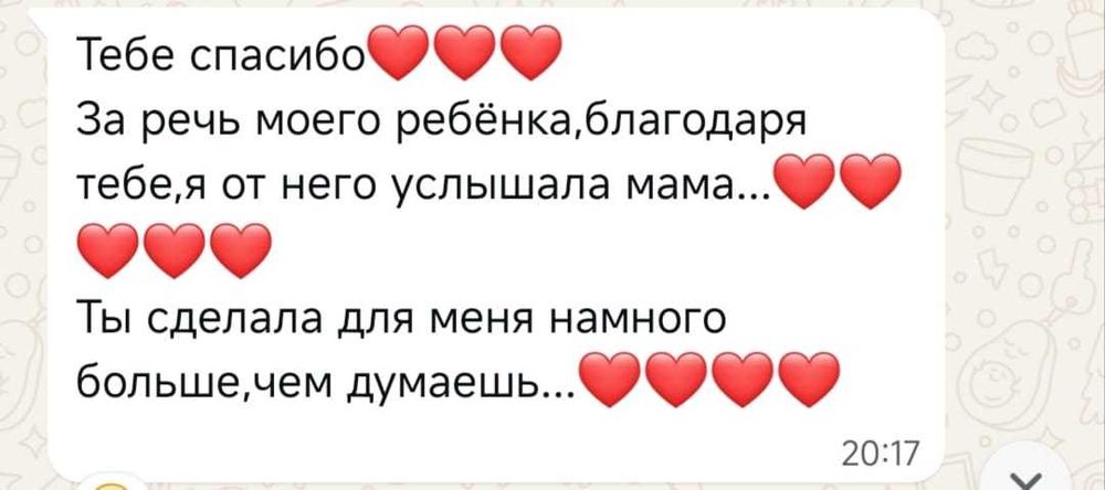 Логопед - дефектолог