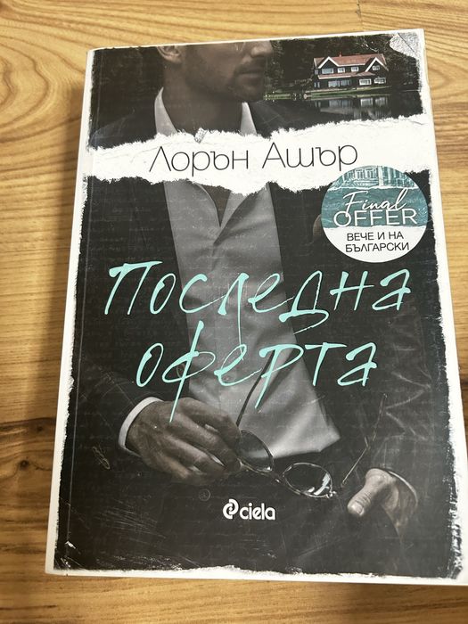 Романтика ! Съвременни романтични книги !