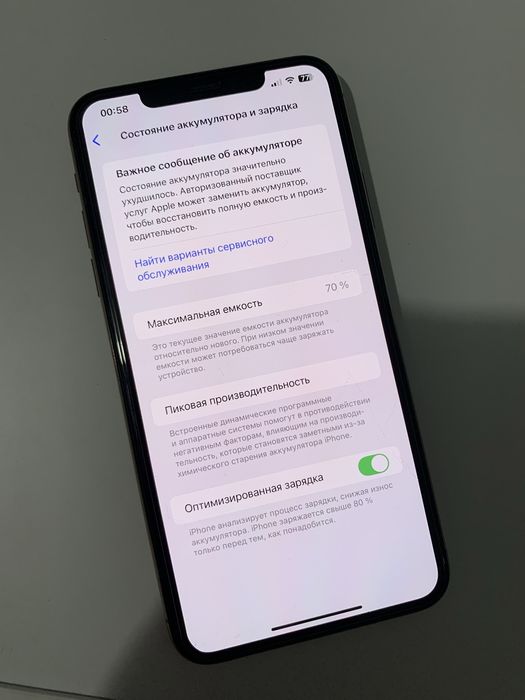 Айфон 11 про макс 64 гб