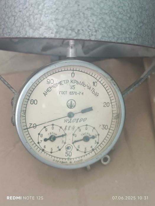 Анемометры рабочие