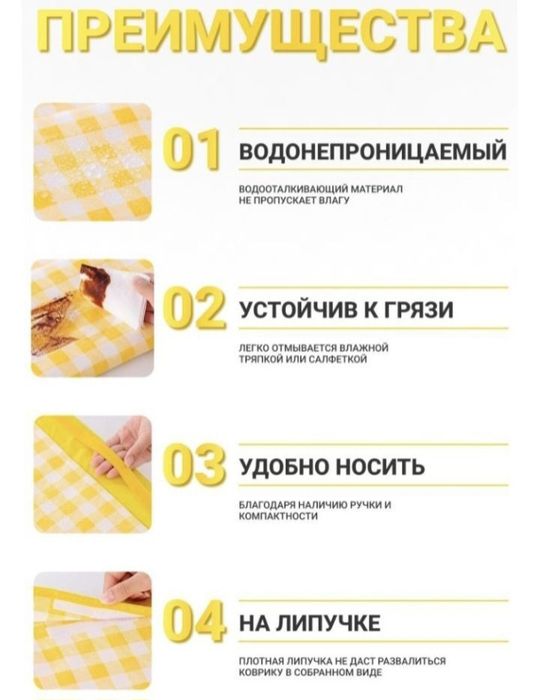 Коврик для пикника/пляжа