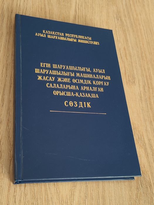 Книги, словари и другое