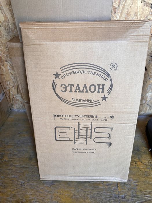 Продам полотенцесушитель ванной