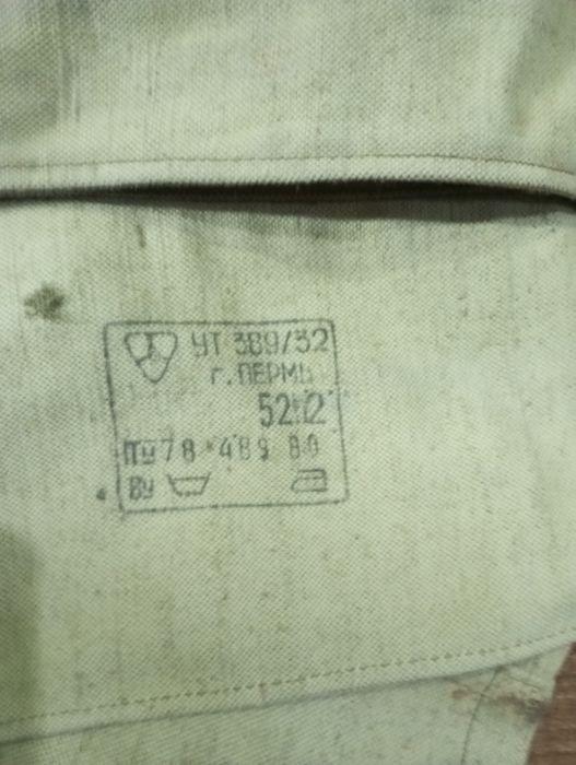 Сварочный костюм