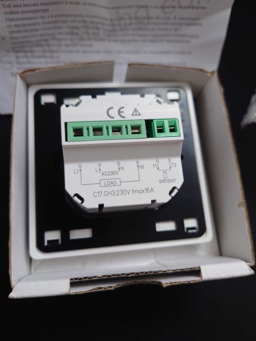 Чисто нов програмируем електрически термостат за водни и електрически отопителни системи