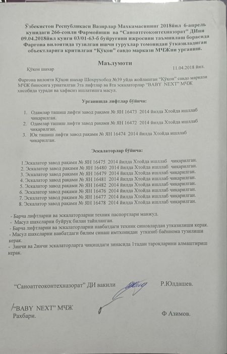 Эскалатор сотилади сони 8 дона холати алоо