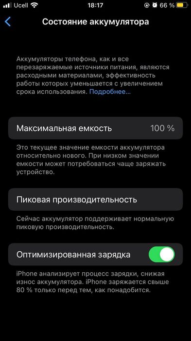 iPhone 7. Память 128gb