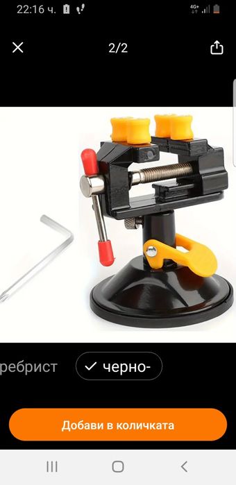 Алуминиево ментгеме -ново