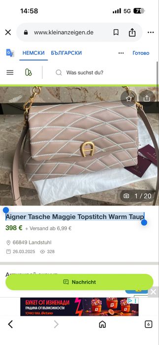 Чанта Aigner Tasche Maggie Topstitch Warm Taup