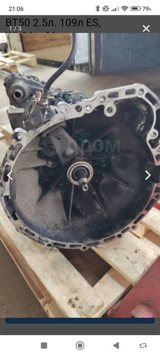 Механическая коробка передач