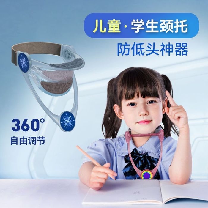 Bo'yinni tik holatda ushlab turuvchi vosita