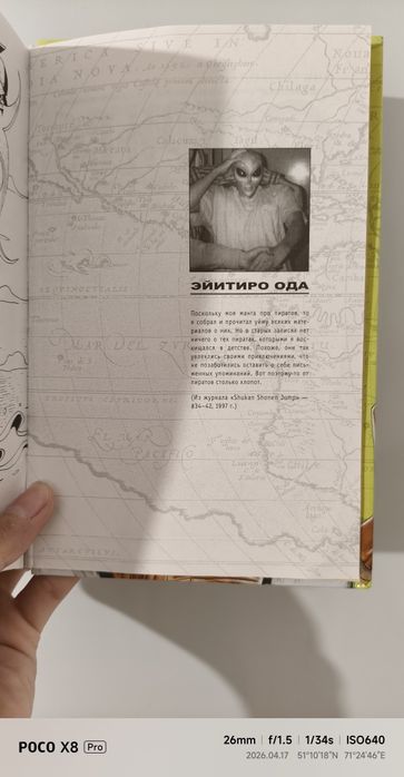 One piece (1 часть) манга