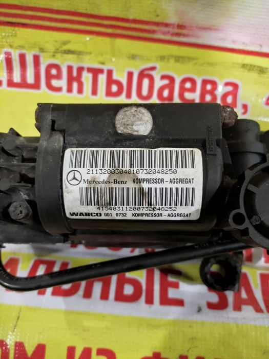 Компрессор пневмо подвески на Мерседес W211