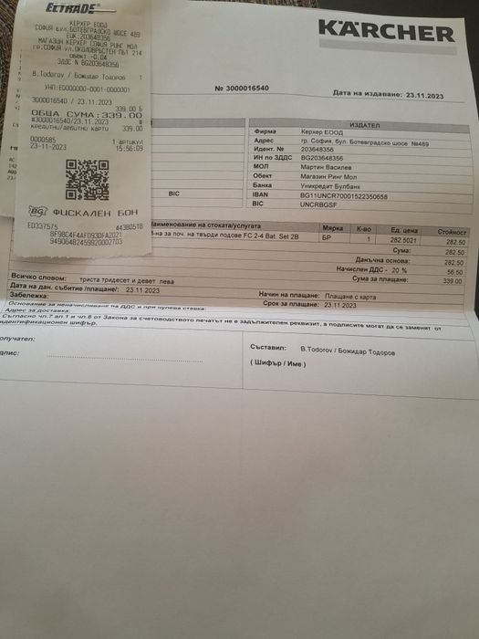 Подочистачка Керхер