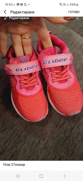 Обувки за момиче 22-27номер