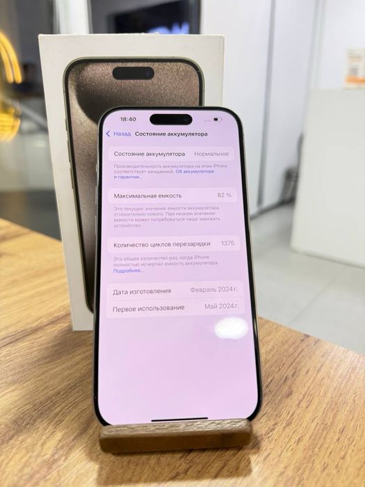 iPhone15Pro•256GB/82Titanium Айфон15Про•256ГБ/82%Титан
