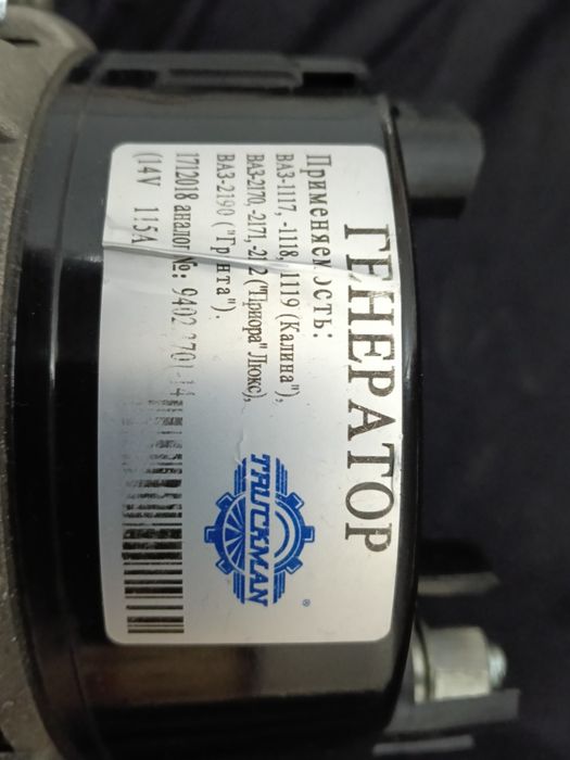 Генератор Truckman, новый