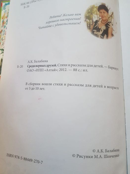 Книги стихи и сказки.