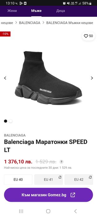Маратонки Balenciaga