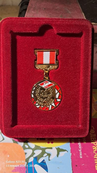 памятная медаль КФСО ( СПАРТАК )