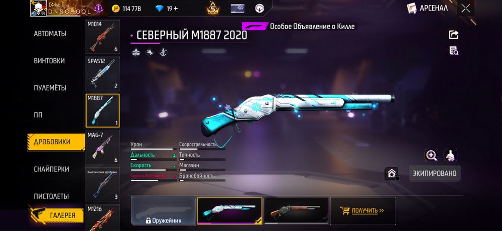 Продам ак Фри фаер фф free fire