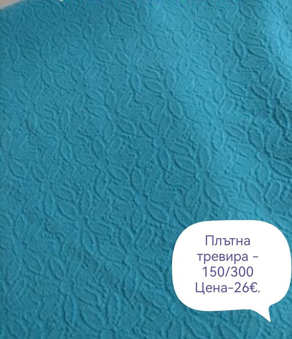 Нови платове-различни размери и цени.