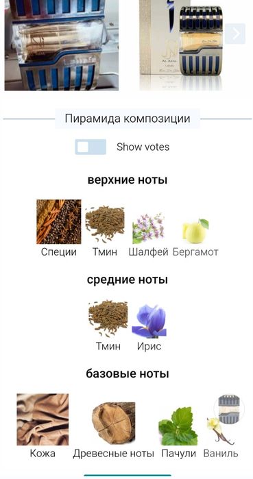 Парфюм Al Azal Lattafa.