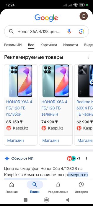 продам телефон недорого