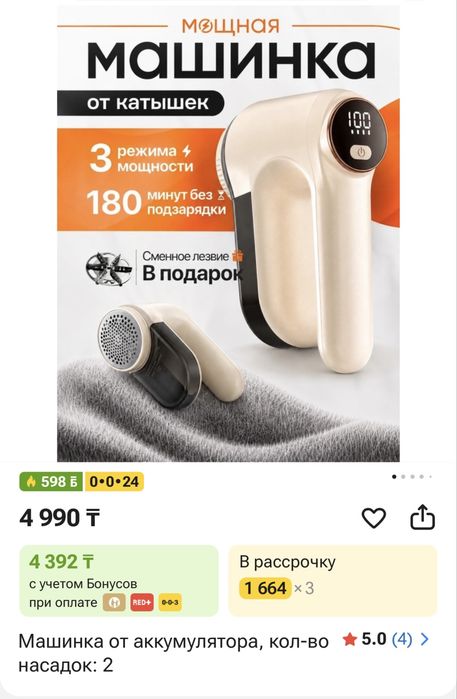 Машинка для удаления катышков + 3 лезвия