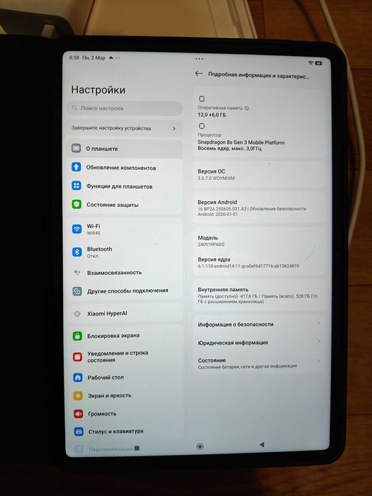 Планшет Xiaomi Pad 7 pro