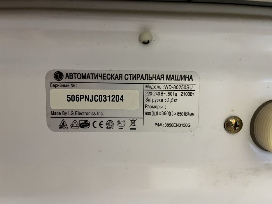 Стиральная машина LG