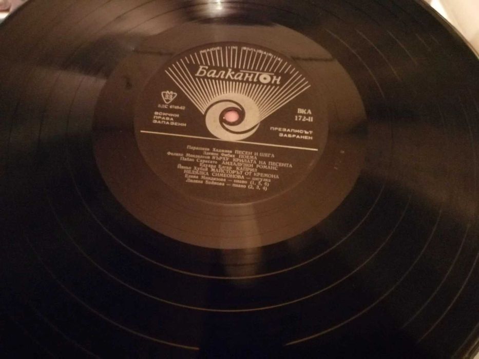 Комплект от две редки плочи на Недялка Симеонова