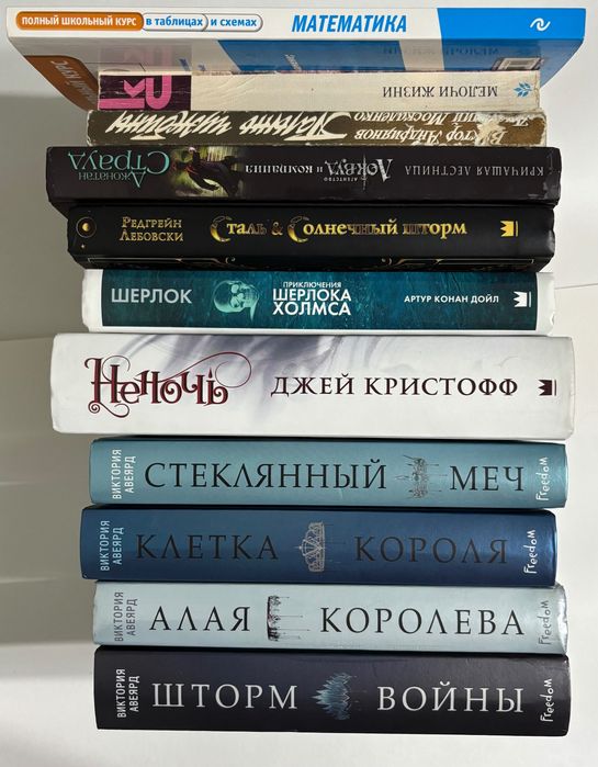 Книги, художественная литература, фэнтези, учебники