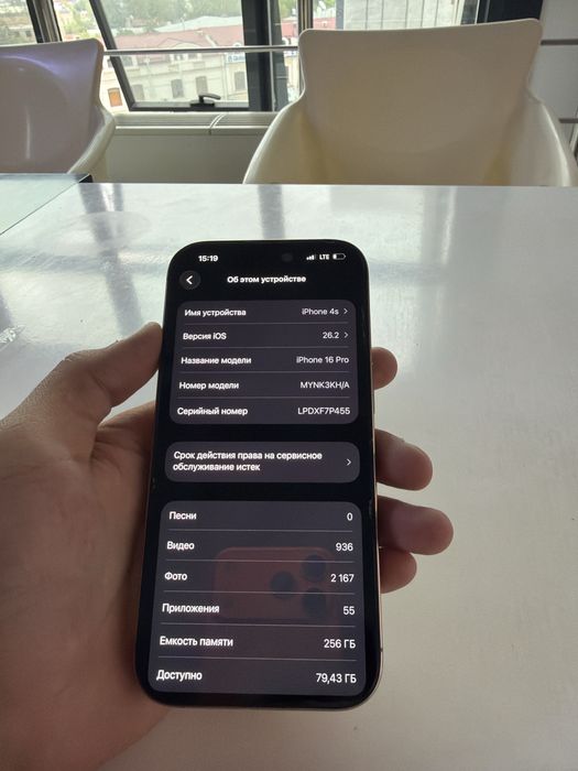 iPhone 16 pro desert
