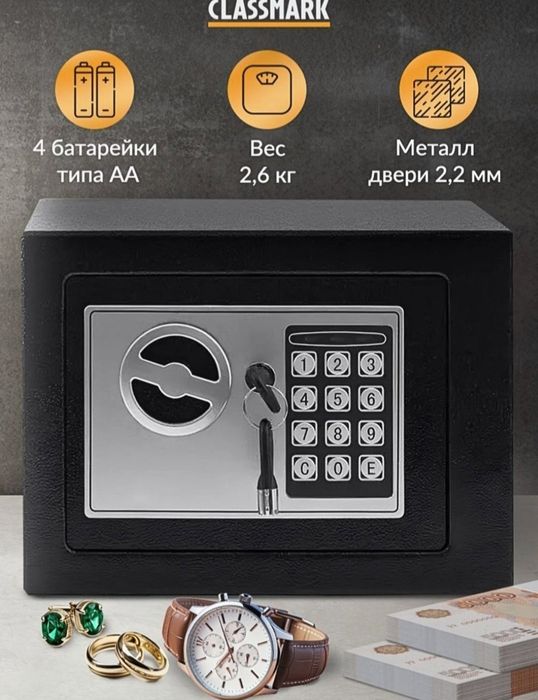 В наличии электронный СЕЙФ + С КЛЮЧАМИ металлический читайте ниже