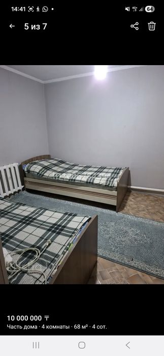 Обмен частного дома на квартиру